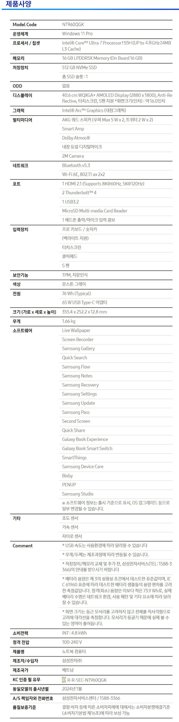 [단기전시] 삼성 갤럭시북4 프로 360 NT961QGK (U7-155H/16G/S512G/16인치/윈11Pro) 이미지