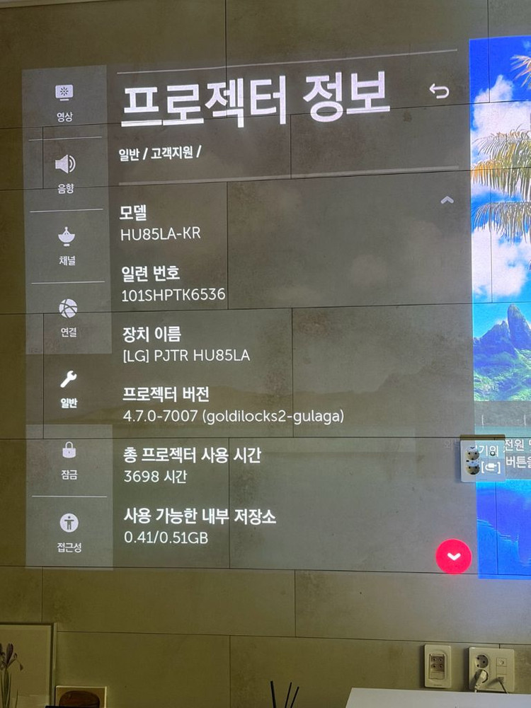 LG 시네빔 HU85LA 4K 프로젝터 박스풀 판매 이미지