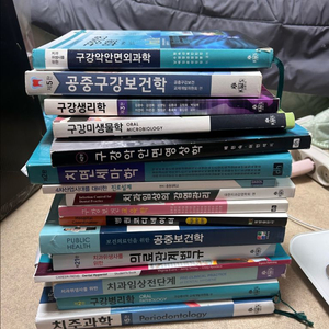 치위생과 전공책 이미지