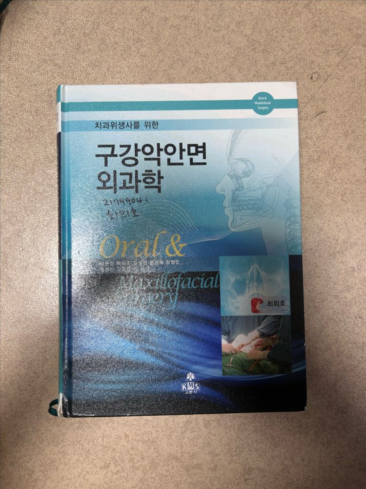 치위생과 전공책 이미지