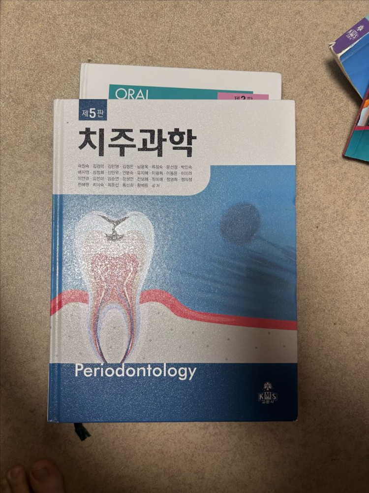 치위생과 전공책 이미지