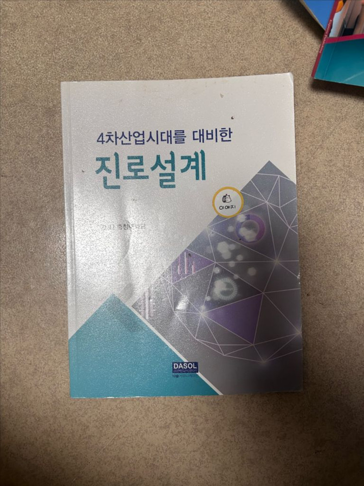 치위생과 전공책 이미지