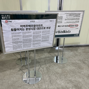 스텐드형 안내판 강연판 3개일괄