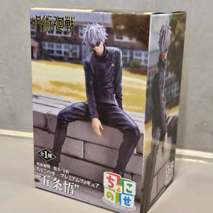 주술회전 고죠 피규어 회옥옥절