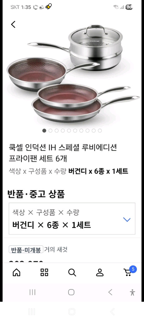 쿡셀 세라믹 프라이팬 6종 세트 새상품--1