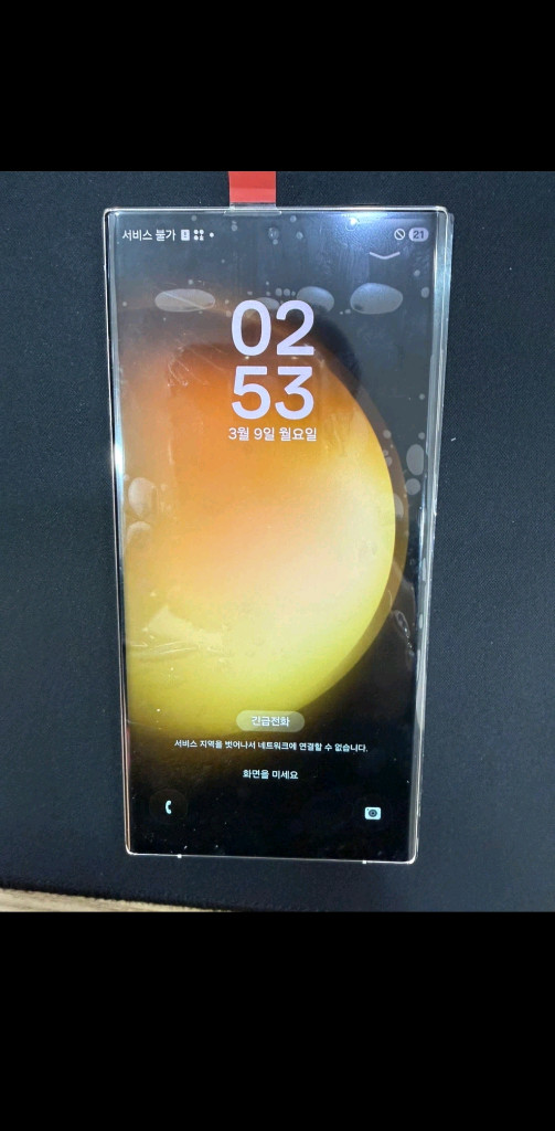 S23울트라 크림 올갈이--3