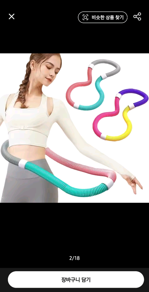 새상품 소프트 스프링 훌라후프 체중감량 복부압박 이미지