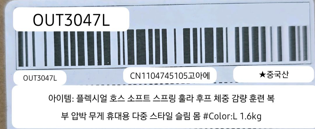 새상품 소프트 스프링 훌라후프 체중감량 복부압박 이미지