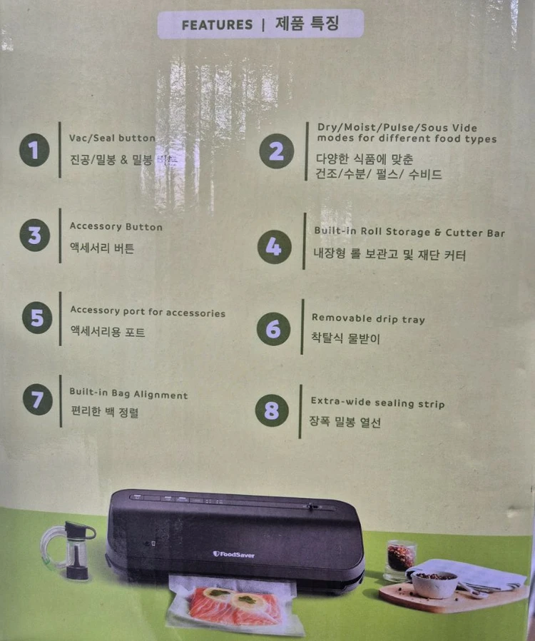 FoodSaver 푸드세이버 진공 포장기 VS2200-071입니다- 이미지