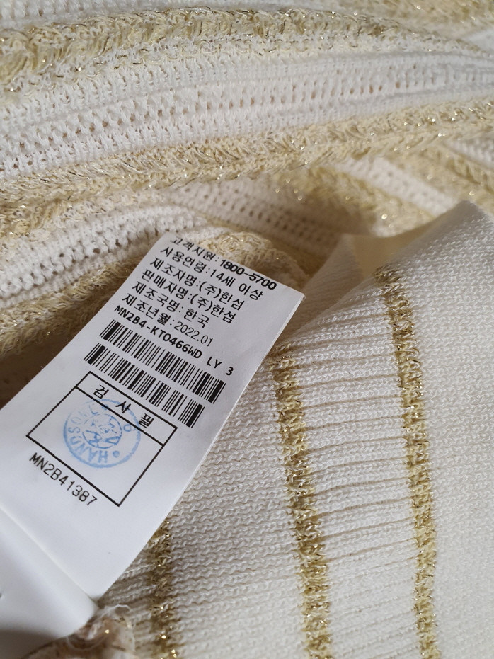 마인 MINE 글리터링 니트 프리 사이즈 정품 사이즈--8