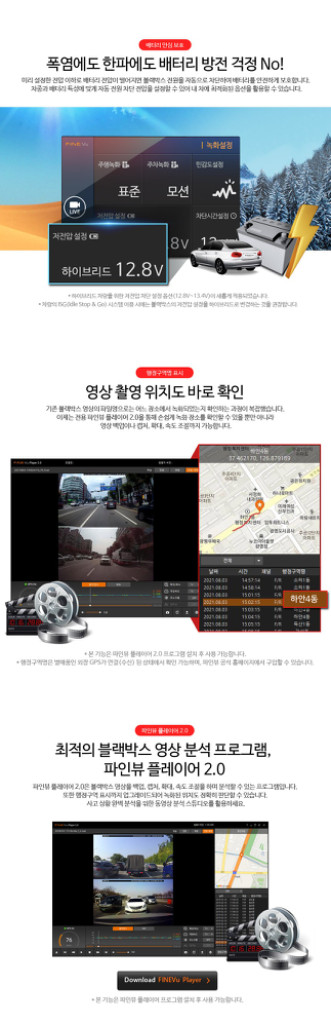 파인뷰 X6 블랙박스 (32GB, GPS포함)--7