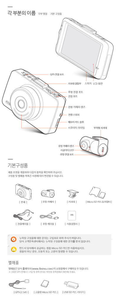 파인뷰 X6 블랙박스 (32GB, GPS포함)--9