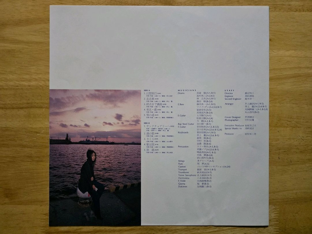 LP 레코드 Yamasaki Hako 야마사키 하코 이미지