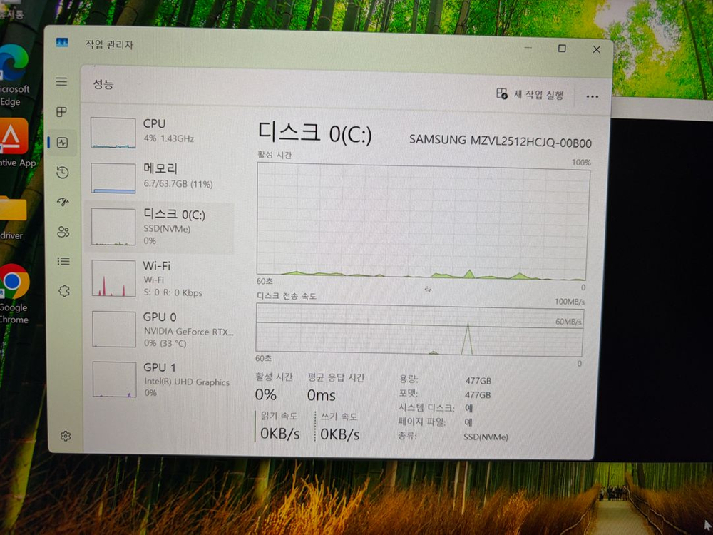 한성 gtx73 i9 + 64gb + rtx4060 이미지