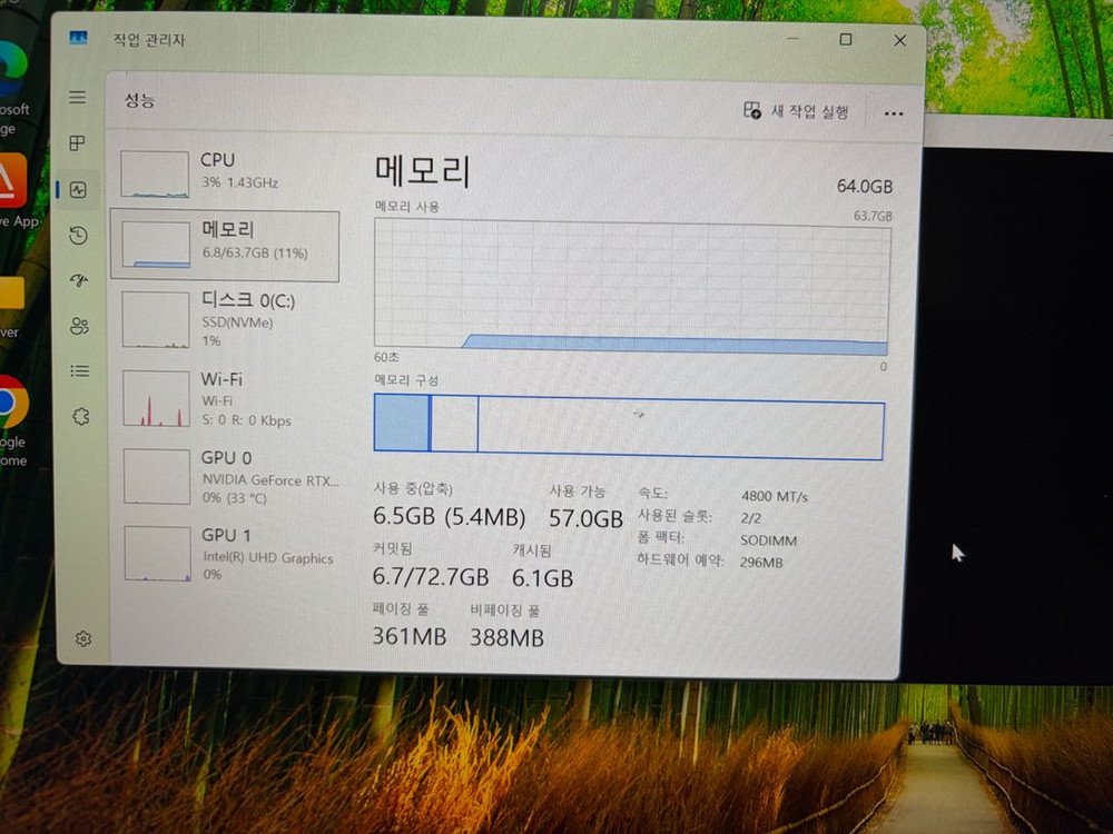 한성 gtx73 i9 + 64gb + rtx4060 이미지