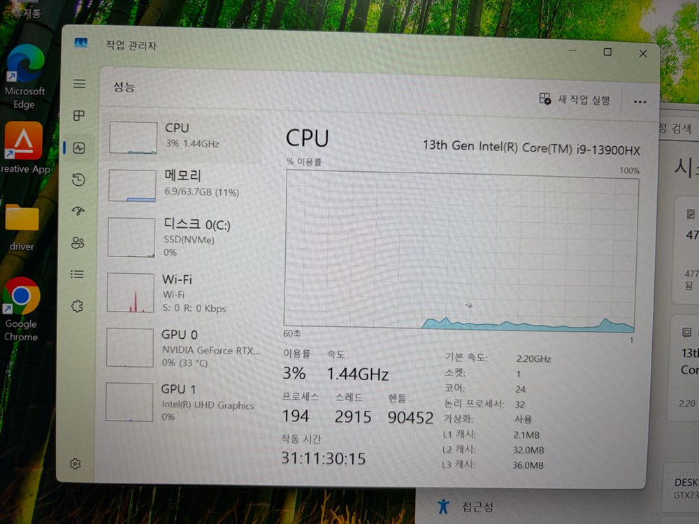 한성 gtx73 i9 + 64gb + rtx4060 이미지