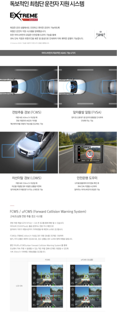 아이나비 Z5000 Plus 블랙박스(32GB,GPS)--4
