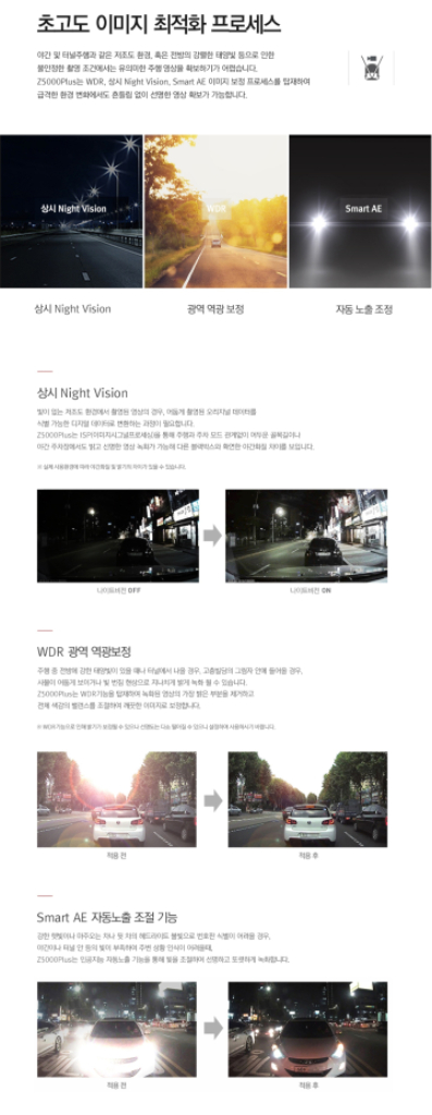 아이나비 Z5000 Plus 블랙박스(32GB,GPS)--6