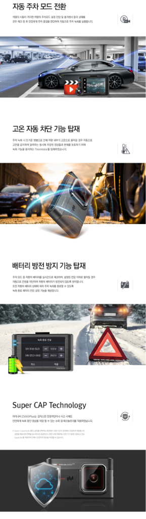 아이나비 Z5000 Plus 블랙박스(32GB,GPS)--8