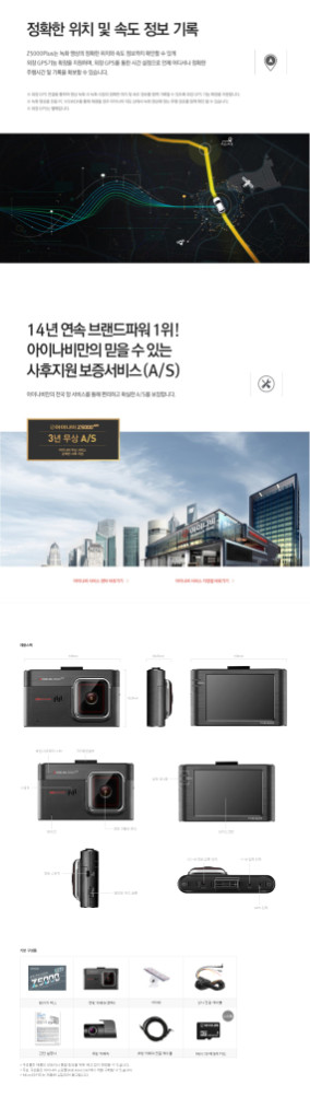 아이나비 Z5000 Plus 블랙박스(32GB,GPS)--9