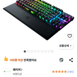 반년 조금 넘은 레이져 헌츠맨 v3 pro 텐키리스 게이밍 기계식 키보드 이미지