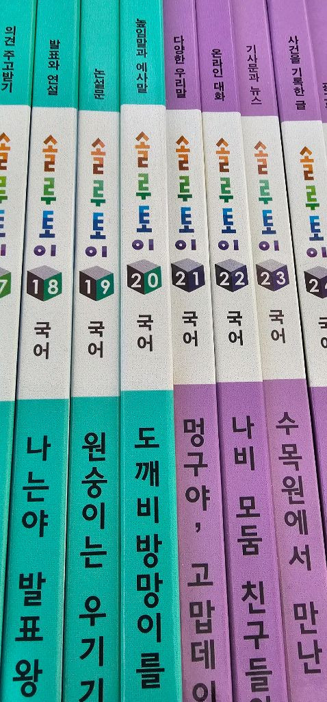 교원 솔루토이 국어31권(택포)--1