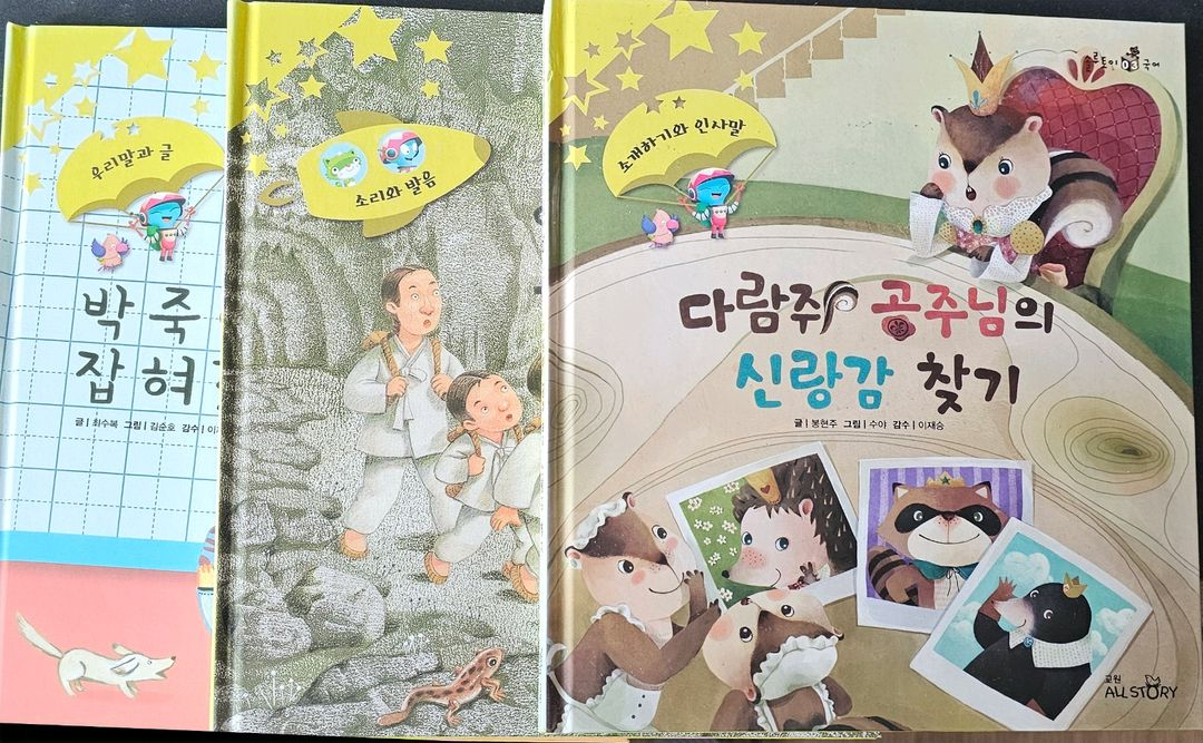 교원 솔루토이 국어31권(택포)--2