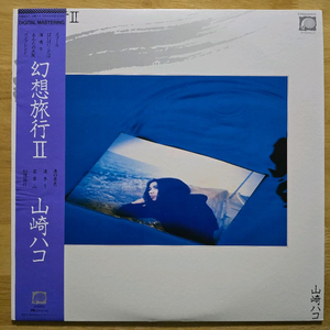 LP 레코드 Yamasaki Hako 야마사키 하코 이미지