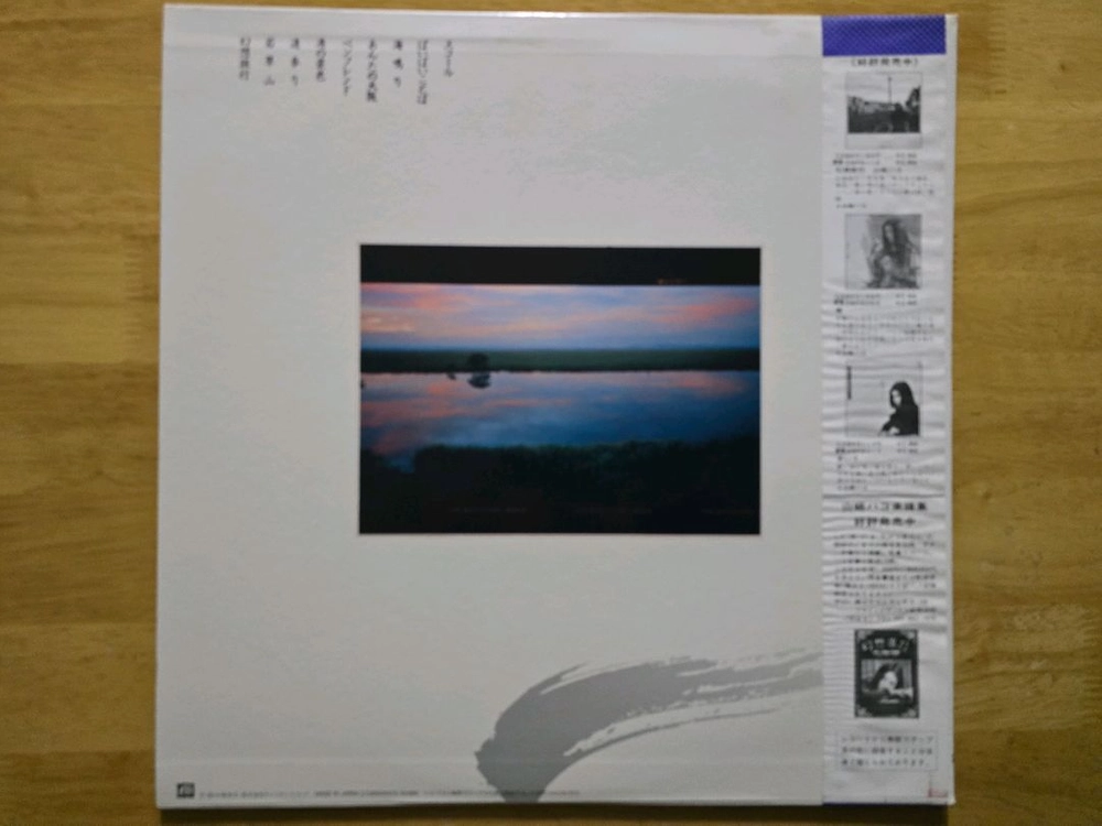 LP 레코드 Yamasaki Hako 야마사키 하코 이미지