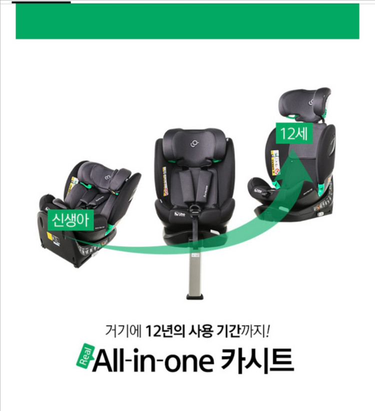 순성 우노 올인원 아이사이즈 카시트--3