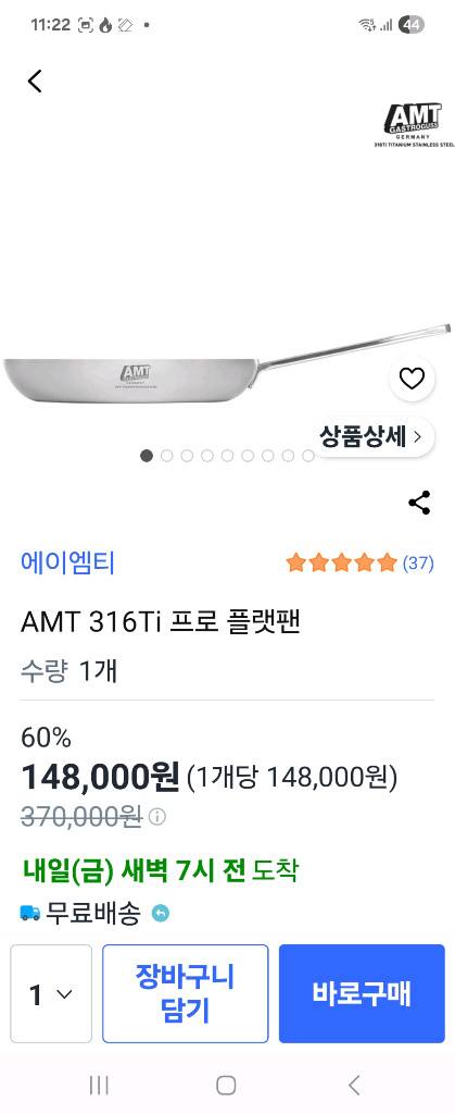 AMT 프로 316Ti 통5중 스텐 프라이팬 28cm--7