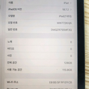 iPad 7세대 128GB 판매합니다 이미지