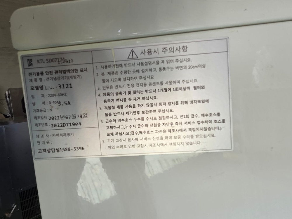 카이저 제빙기 110kg IMK-3121 이미지