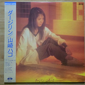LP 레코드 Yamasaki Hako 야마사키 하코 이미지