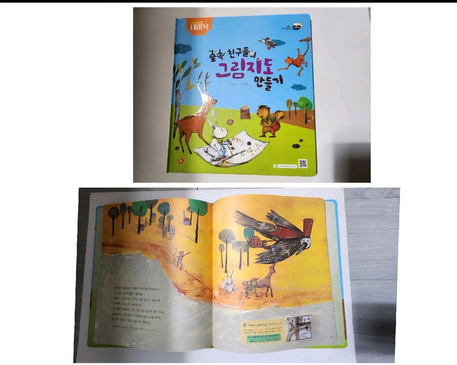 [새제품] 책밥-유아독서 양장본 4권 세트 외 일괄 이미지