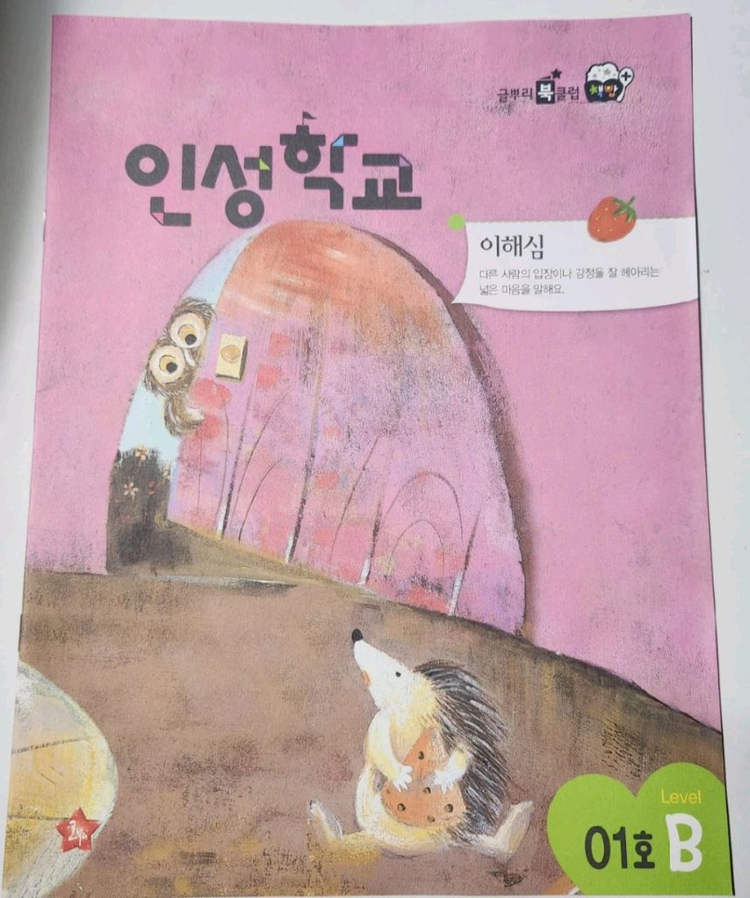 [새제품] 책밥-유아독서 양장본 4권 세트 외 일괄 이미지