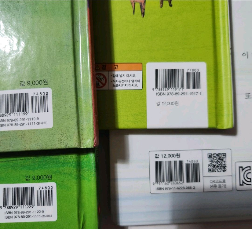 [새제품] 책밥-유아독서 양장본 4권 세트 외 일괄 이미지