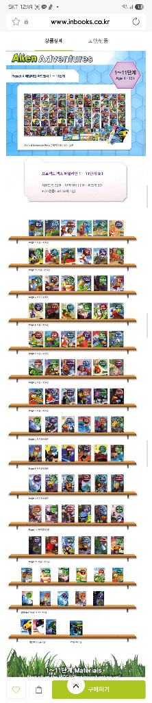 옥스포드 ORT Alien(에일리언) Adventures 풀세트(1~14단계 총 99권)워크북 및 사운드펜 포함--6