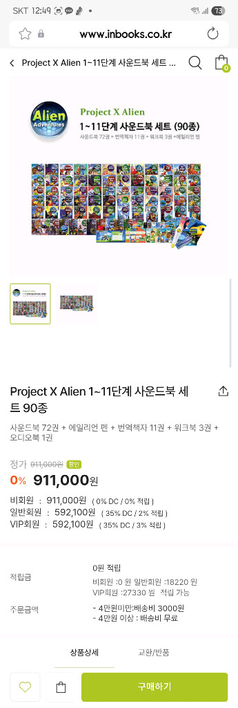 옥스포드 ORT Alien(에일리언) Adventures 풀세트(1~14단계 총 99권)워크북 및 사운드펜 포함--7