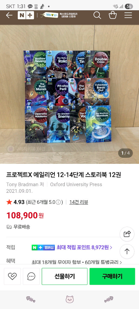 옥스포드 ORT Alien(에일리언) Adventures 풀세트(1~14단계 총 99권)워크북 및 사운드펜 포함--8