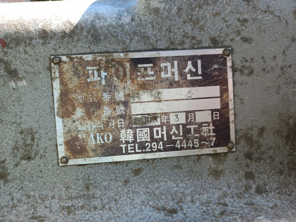 마코 MAKO 파이프 머신 이미지