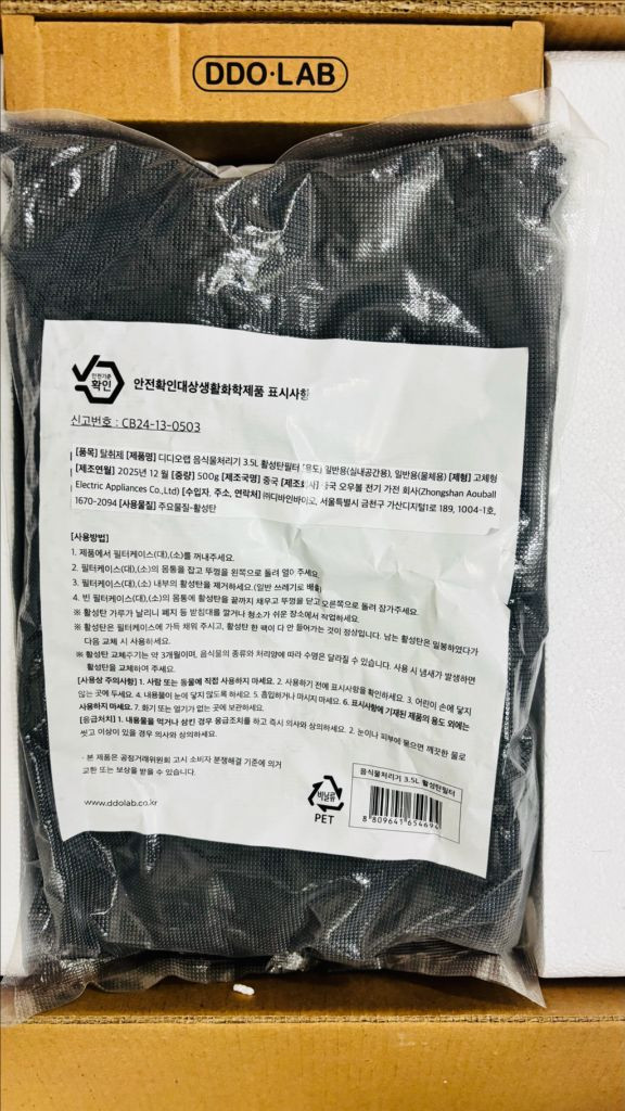 디디오랩 음식물 처리기 이미지