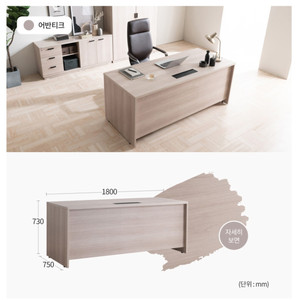 리바트 하움 6000G 책상 이미지