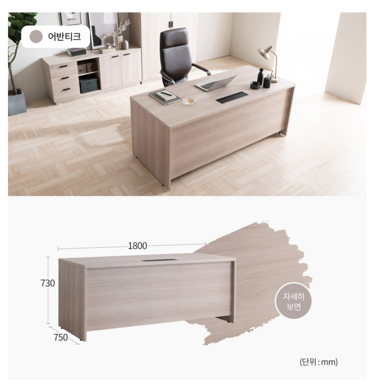 리바트 하움 6000G 책상 이미지