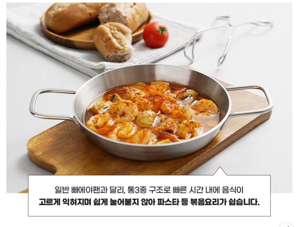 에델코첸 통3중 빠에야팬 20cm--6