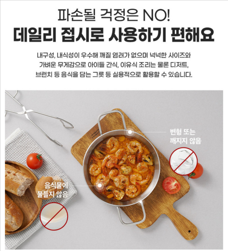 에델코첸 통3중 빠에야팬 20cm--7