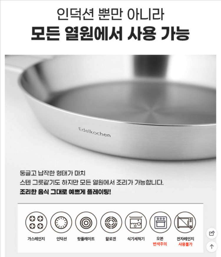 에델코첸 통3중 빠에야팬 20cm--8