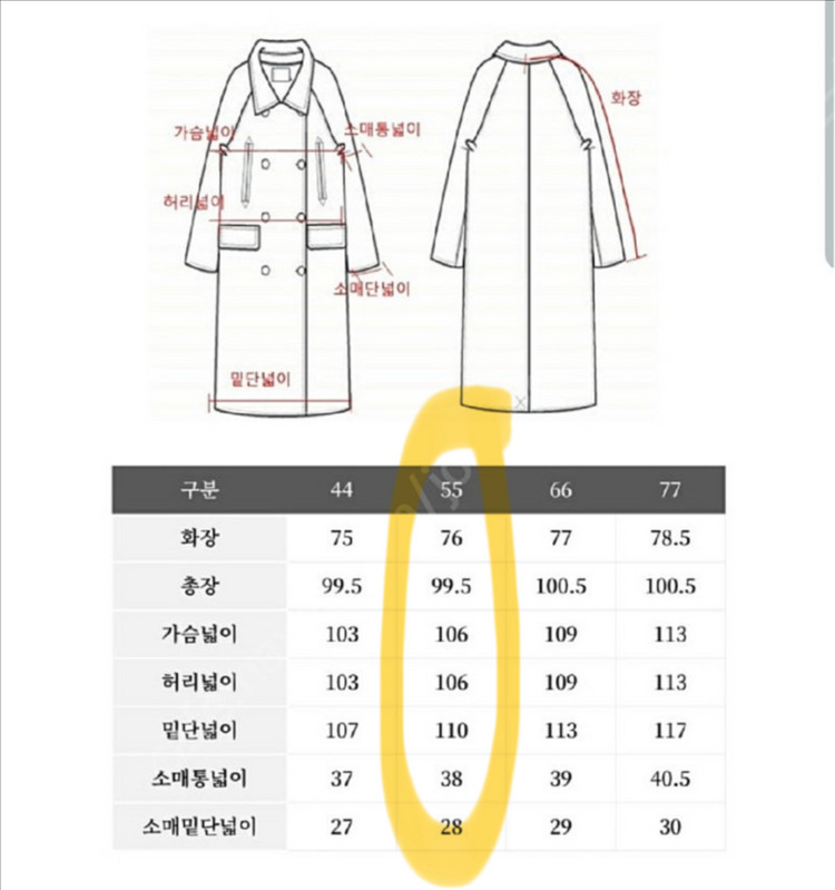 새상품 쏘울 호주 메리노 울 100% 코트 (55)--3