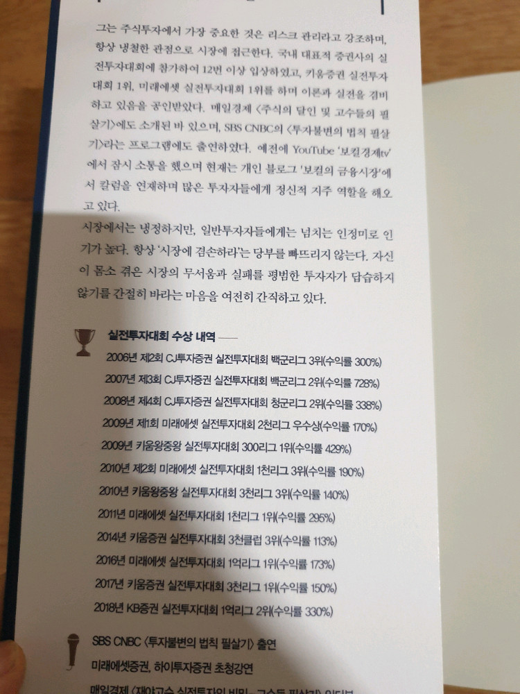 실전투자의 비밀 ㆍ주식 투자--1