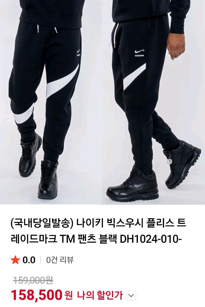 나이키 빅스우시 테크플리스 팬츠 S--1